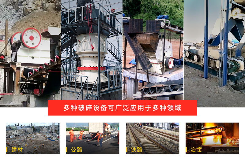 破碎設備很強大，對其破碎原理知多少，如何用得好？