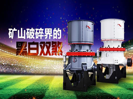 中細(xì)碎加工，請(qǐng)選擇紅星“黑白雙煞”